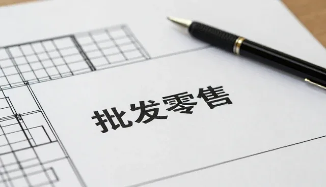 渠道分销在电商趋势下的实际应用场景解析
